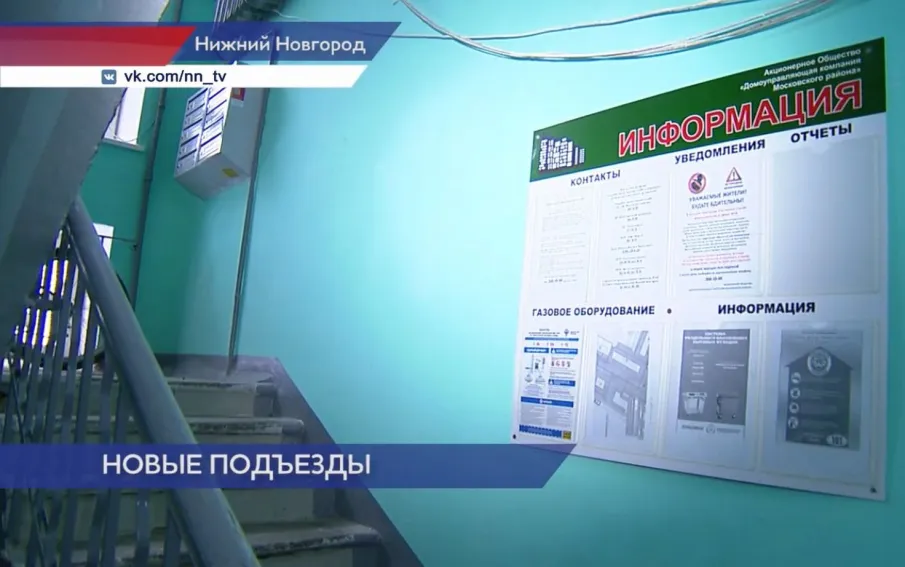 Два подъезда дома № 8 по улице Ярошенко отремонтировали после длительной аварии и жалоб жителей в Государственную жилищную инспекцию
